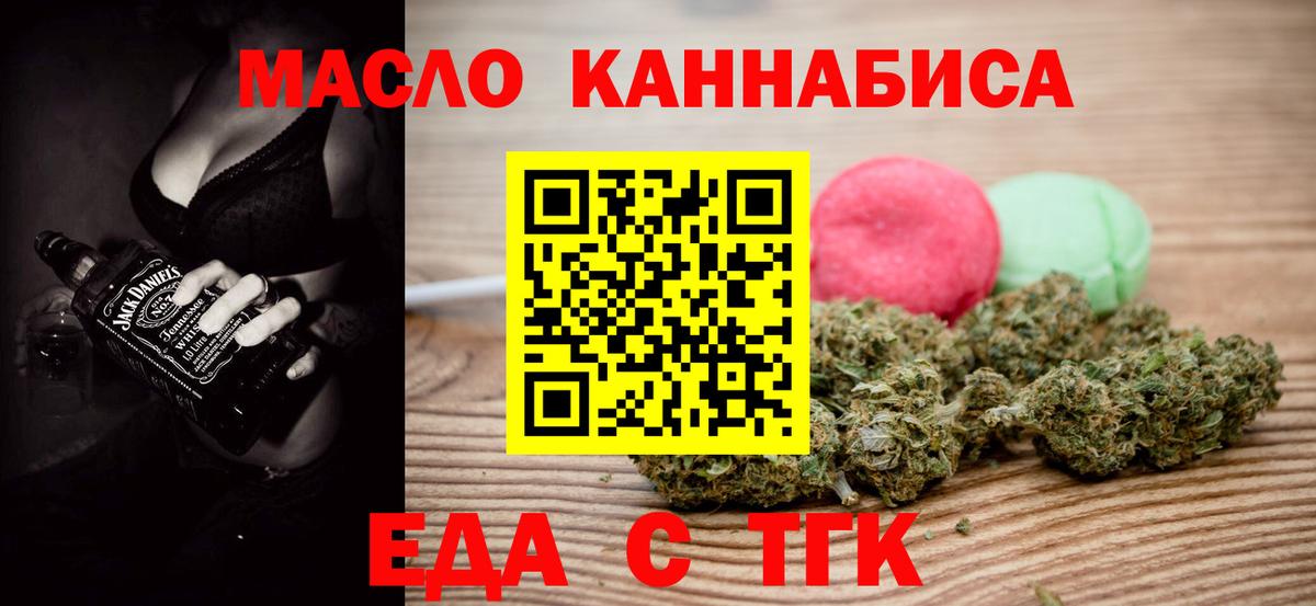 Cannafood марихуана  Вход с VPN  Бор 