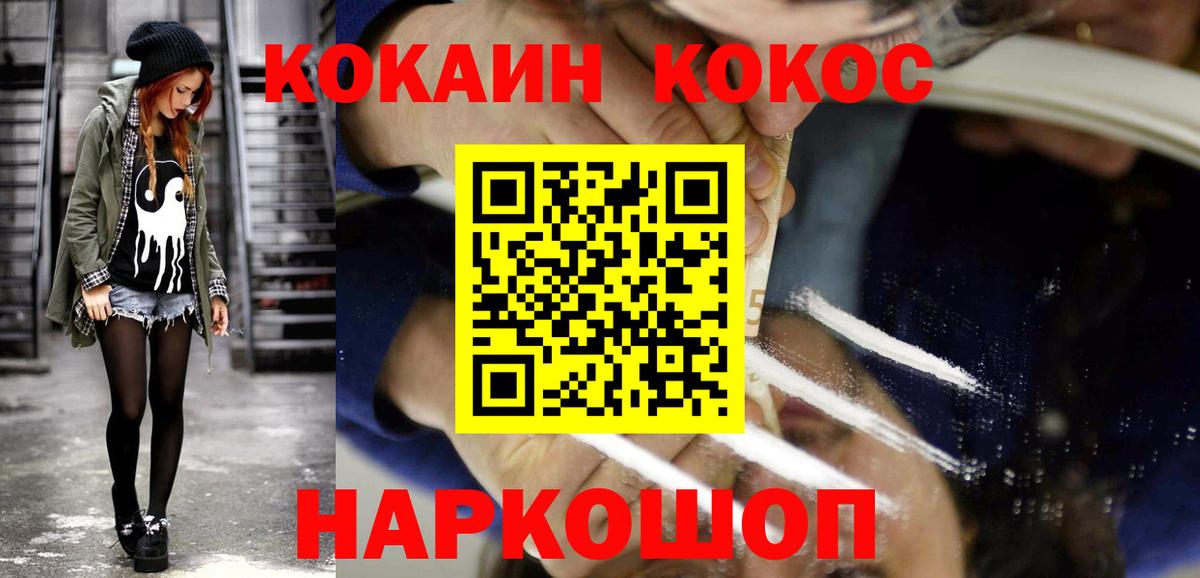 Бор  КОКАИН Перу  Кокаин  Вход с VPN 