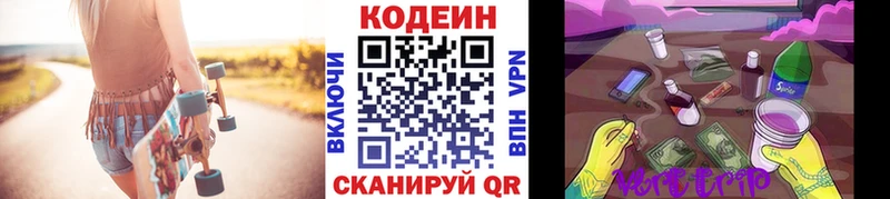 МЕГА зеркало  Бор  Кодеиновый сироп Lean напиток Lean (лин) 