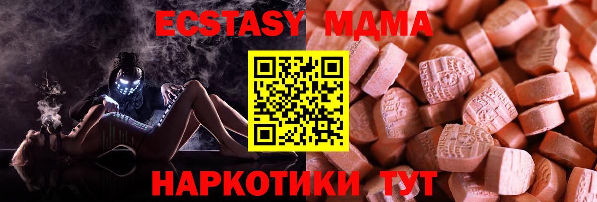 Бор  купить закладку  кракен вход  Вход с VPN  Ecstasy 280мг  Экстази  Ecstasy DUBAI 