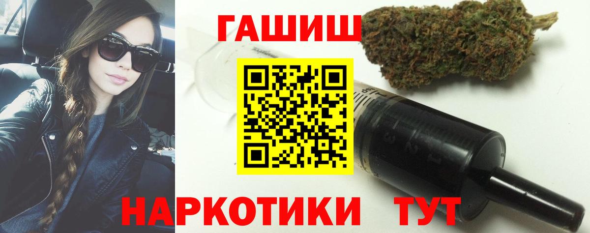 ГАШ убойный Бор