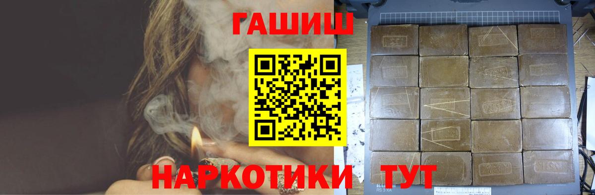 ГАШ  Вход с VPN  ГАШ индика сатива  Бор  Гашиш гарик 