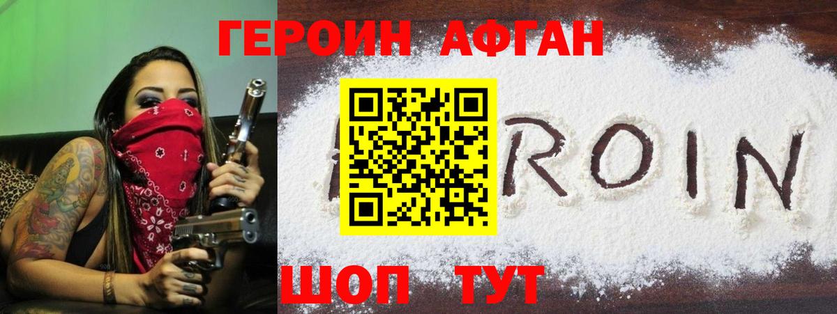 Бор  Героин Heroin  Вход с VPN 