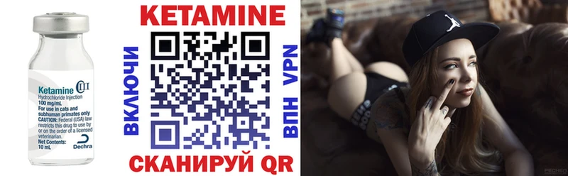 КЕТАМИН ketamine Бор