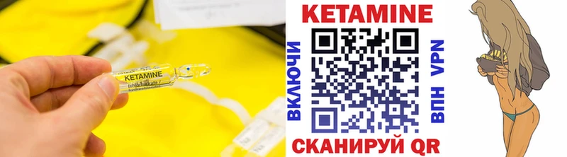 Кетамин ketamine Бор