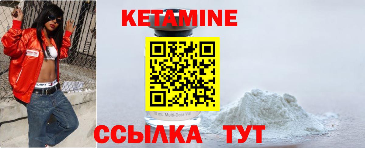 КЕТАМИН VHQ Бор