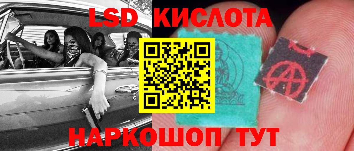 Лсд 25 экстази ecstasy  Вход с VPN  Бор  LSD-25 экстази кислота 