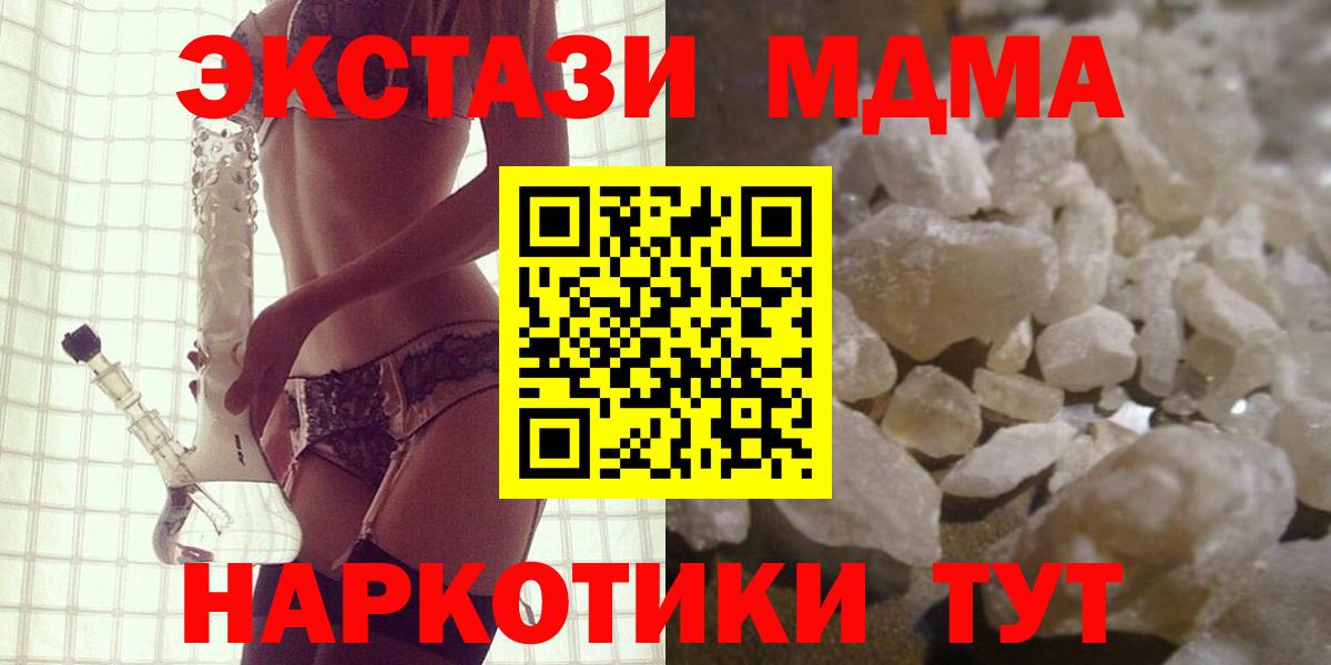 MDMA crystal Бор