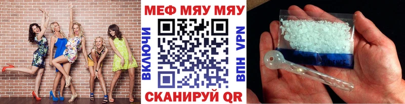 МЯУ-МЯУ мяу мяу  наркота  KRAKEN зеркало  Бор 