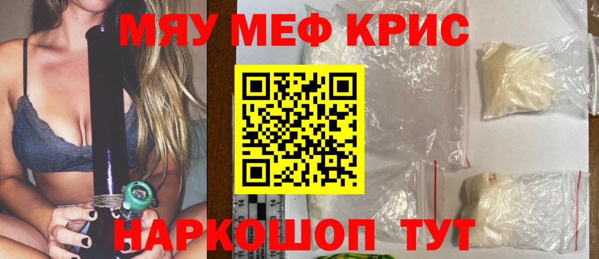 Мефедрон  Вход с VPN  Бор  Меф  МЕФ VHQ  МЕФ кристаллы 